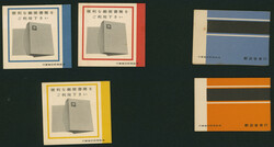 オシドリ切手帳ペーン, 染井吉野切手帳ペーン, ...