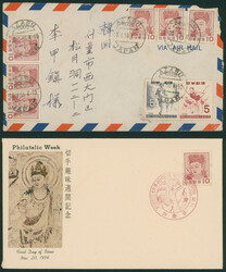 観音切手帳ペーン 部分 カバー2通 欧文三日月印 ...