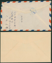 観音切手帳ペーン 部分 カバー2通 欧文三日月印 ...