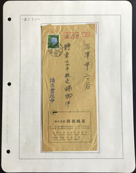紫陽花25円10枚ブロック, ...