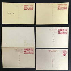 外信用葉書(往復含む) 1947年〜1962年 5枚 ...