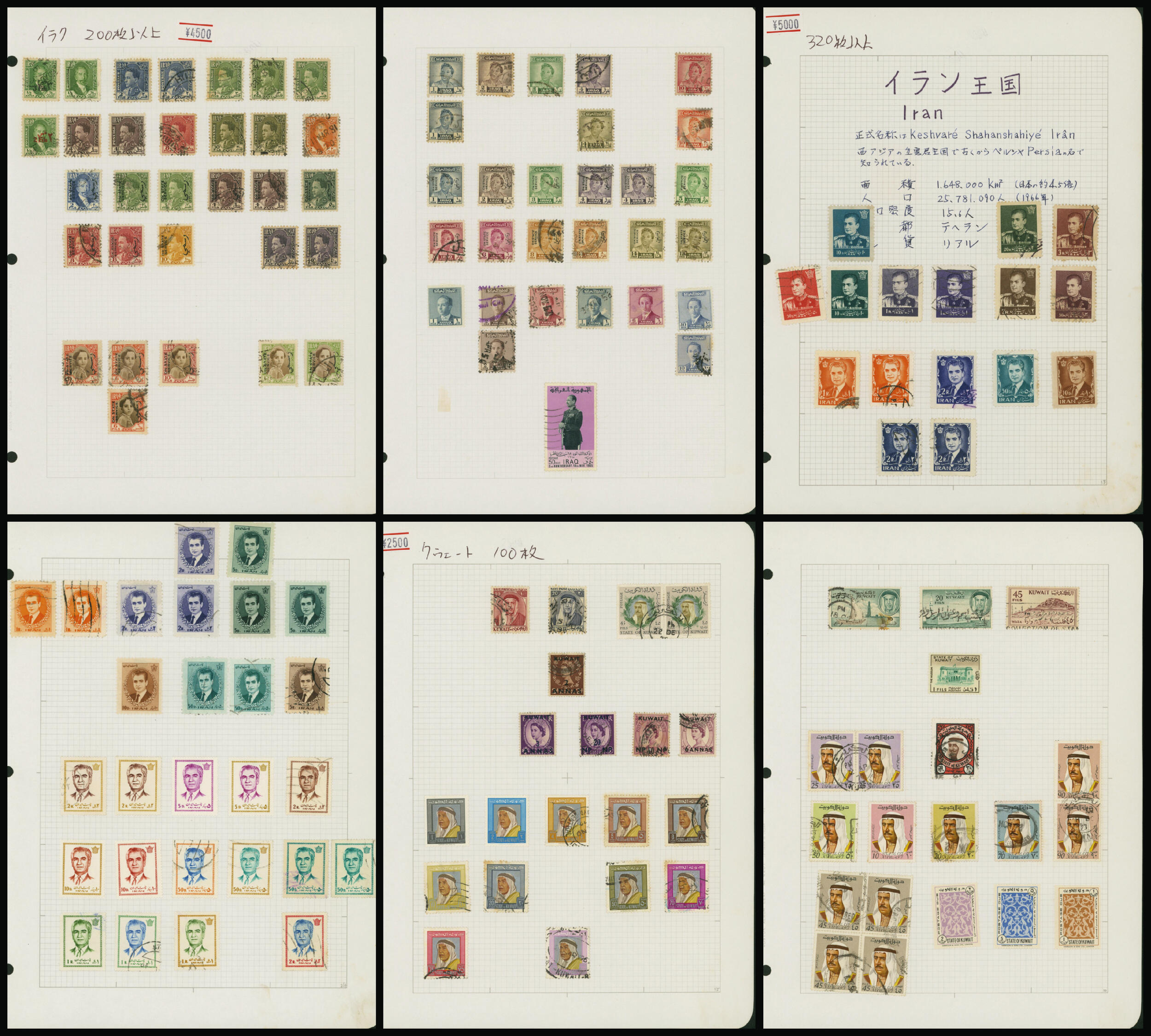 中近東 国別コレクション 40リーフ 切手600枚 Iraq, ...