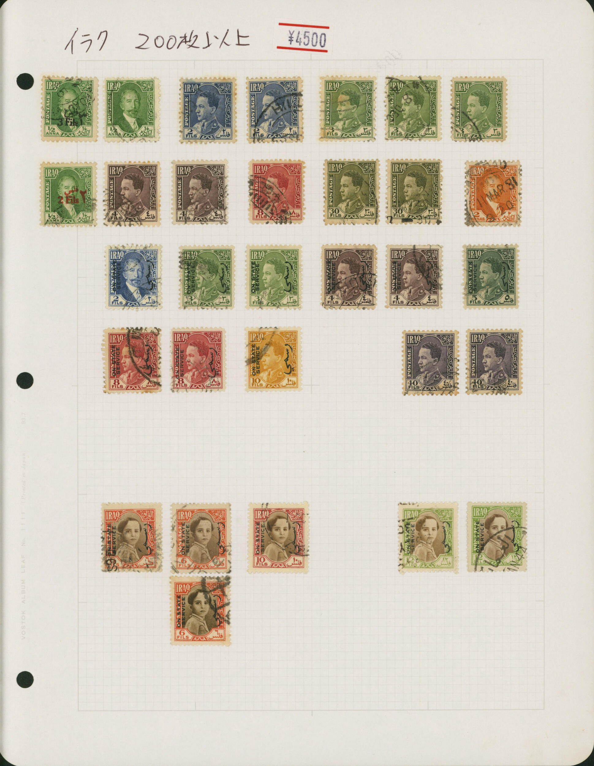 Image 1 for lot number 1026 for Stampedia 36. Auktion