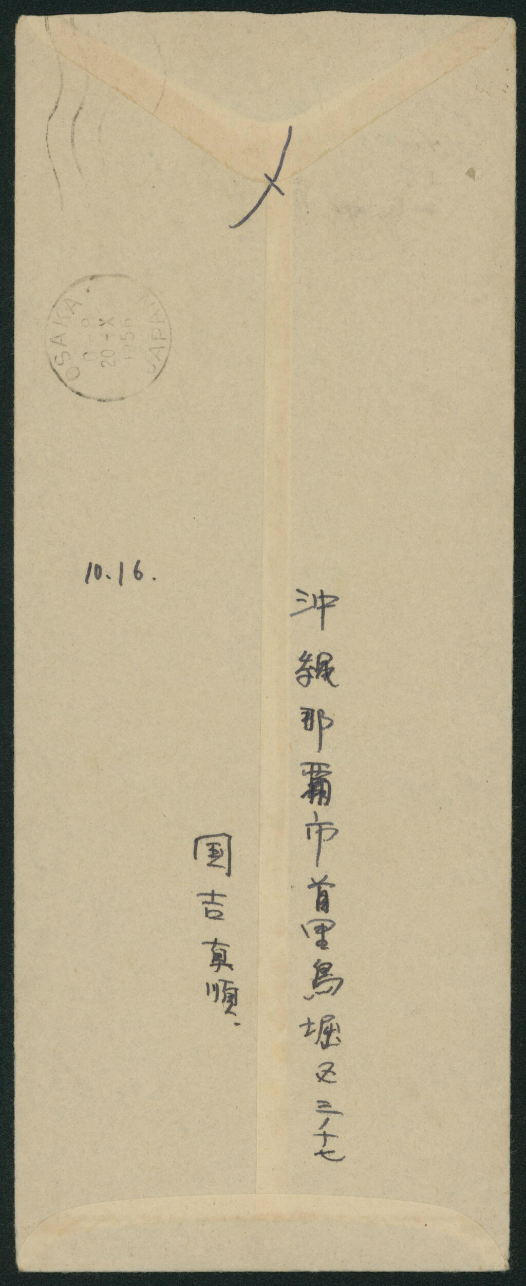 Image 1 for lot number 801 for Stampedia Auction Japan, 36th Sale
