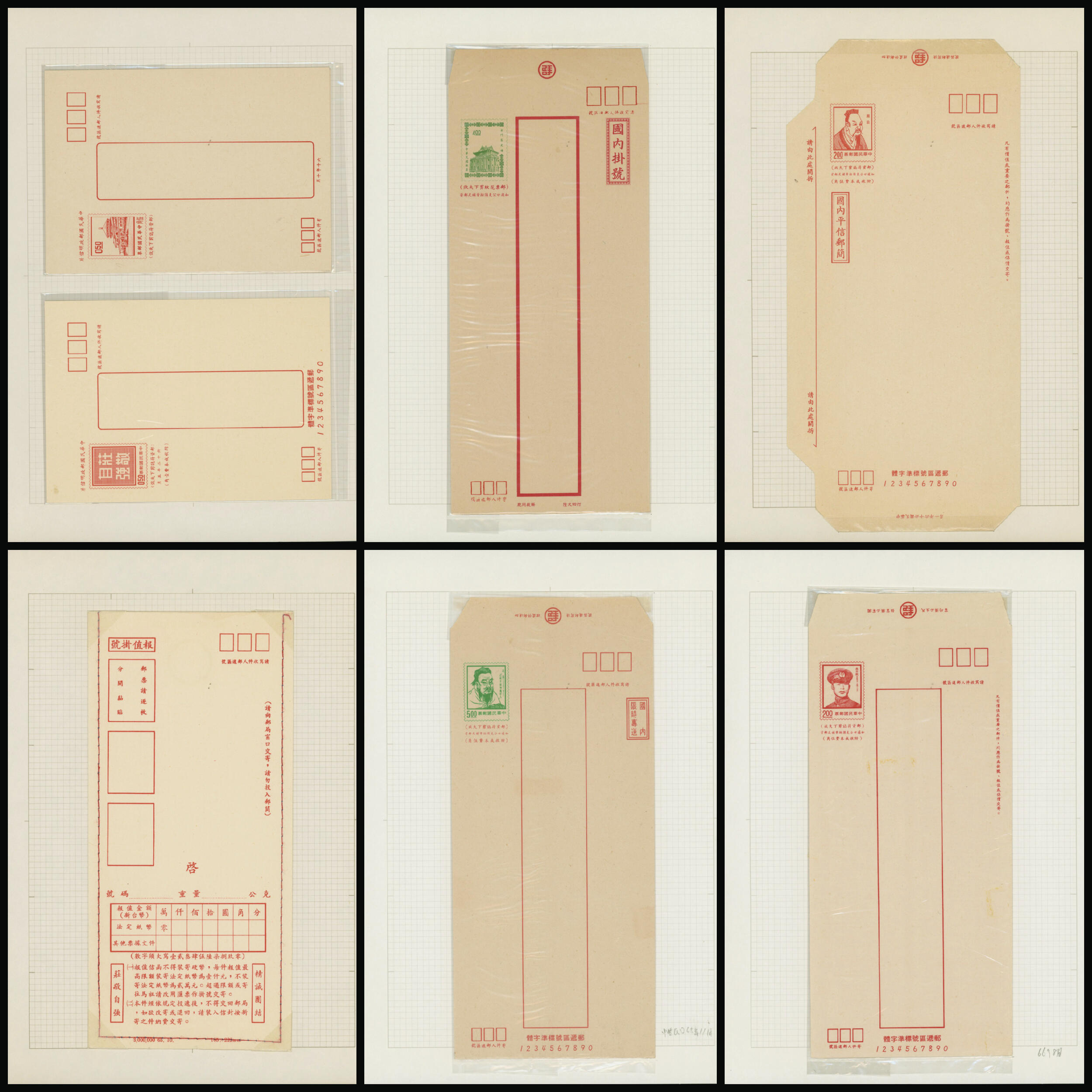 台湾 ステーショナリーコレクション 73リーフ ...