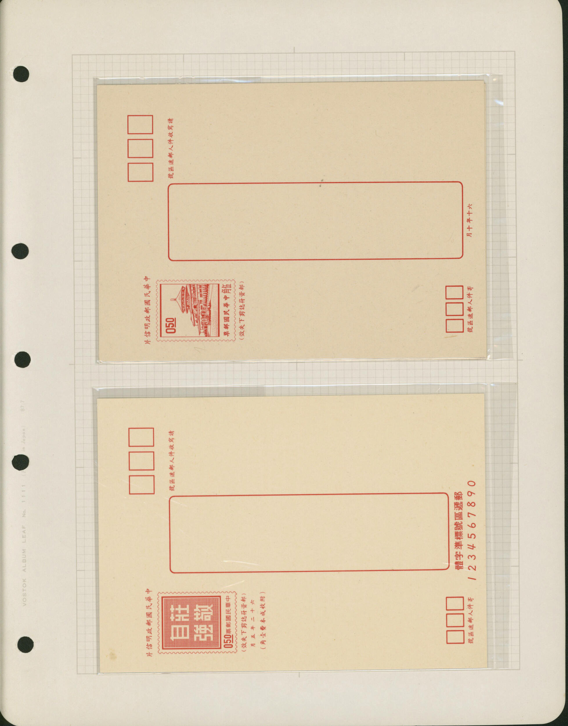 Image 1 for lot number 974 for Stampedia Auction Japan, 36th Sale