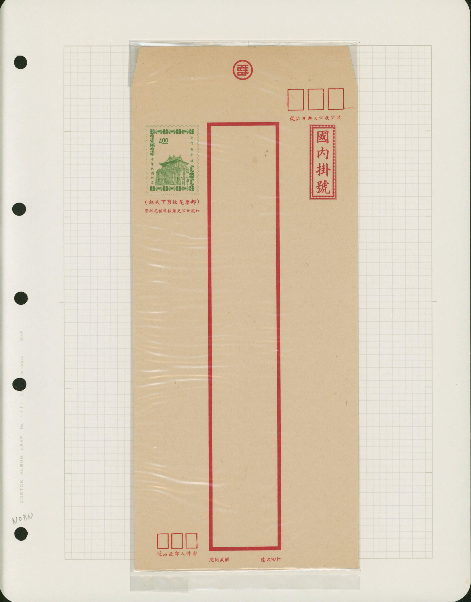 Image 2 for lot number 974 for Stampedia Auction Japan, 36th Sale
