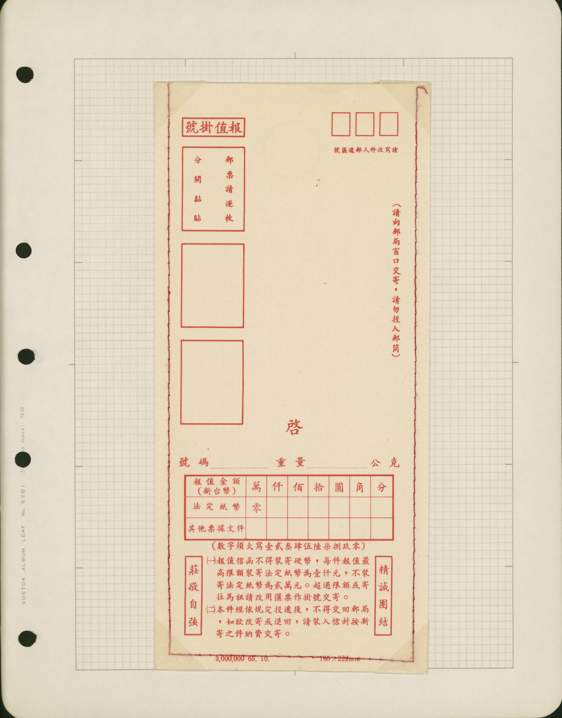 Image 4 for lot number 974 for Stampedia Auction Japan, 36th Sale