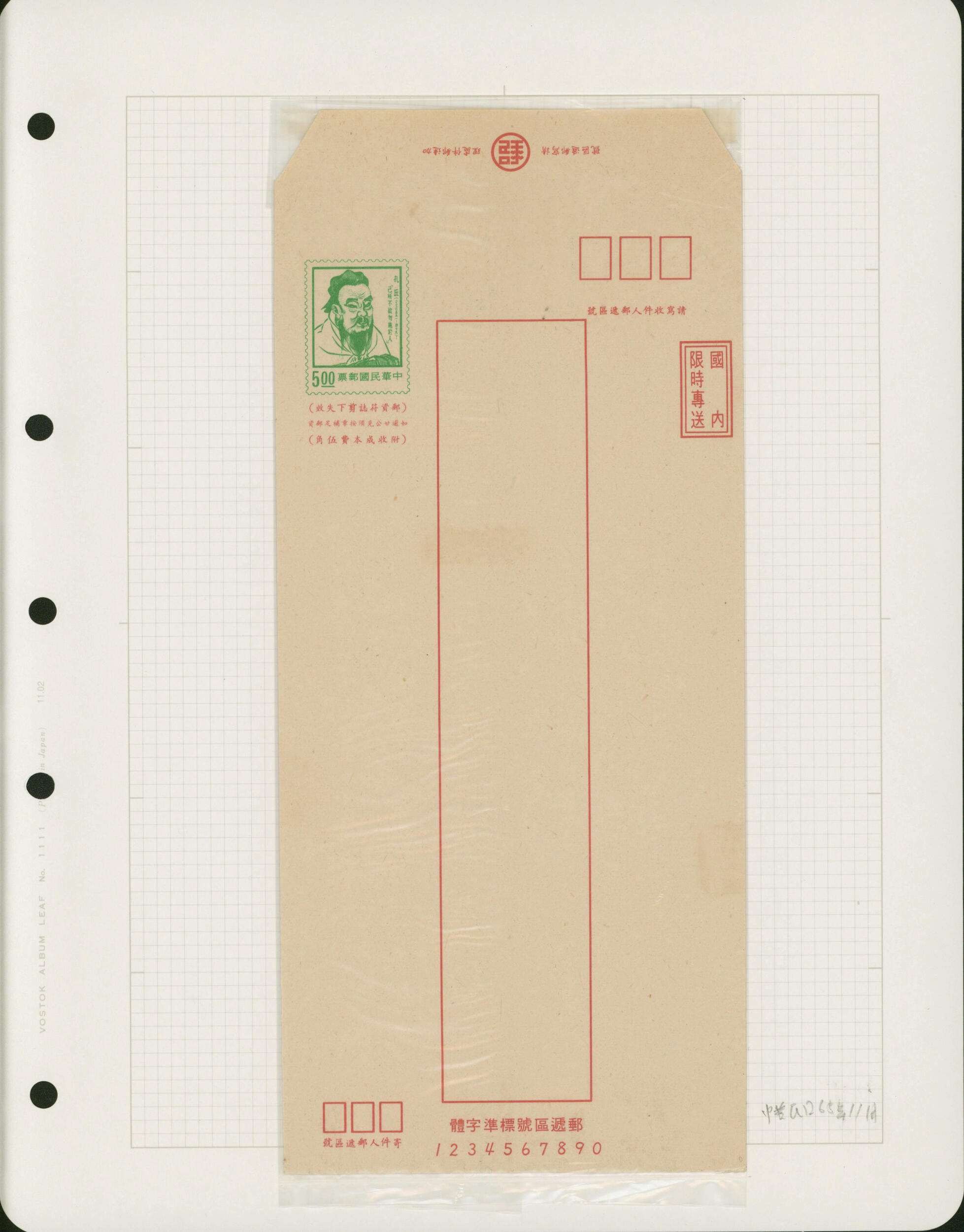 Image 5 for lot number 974 for Stampedia Auction Japan, 36th Sale