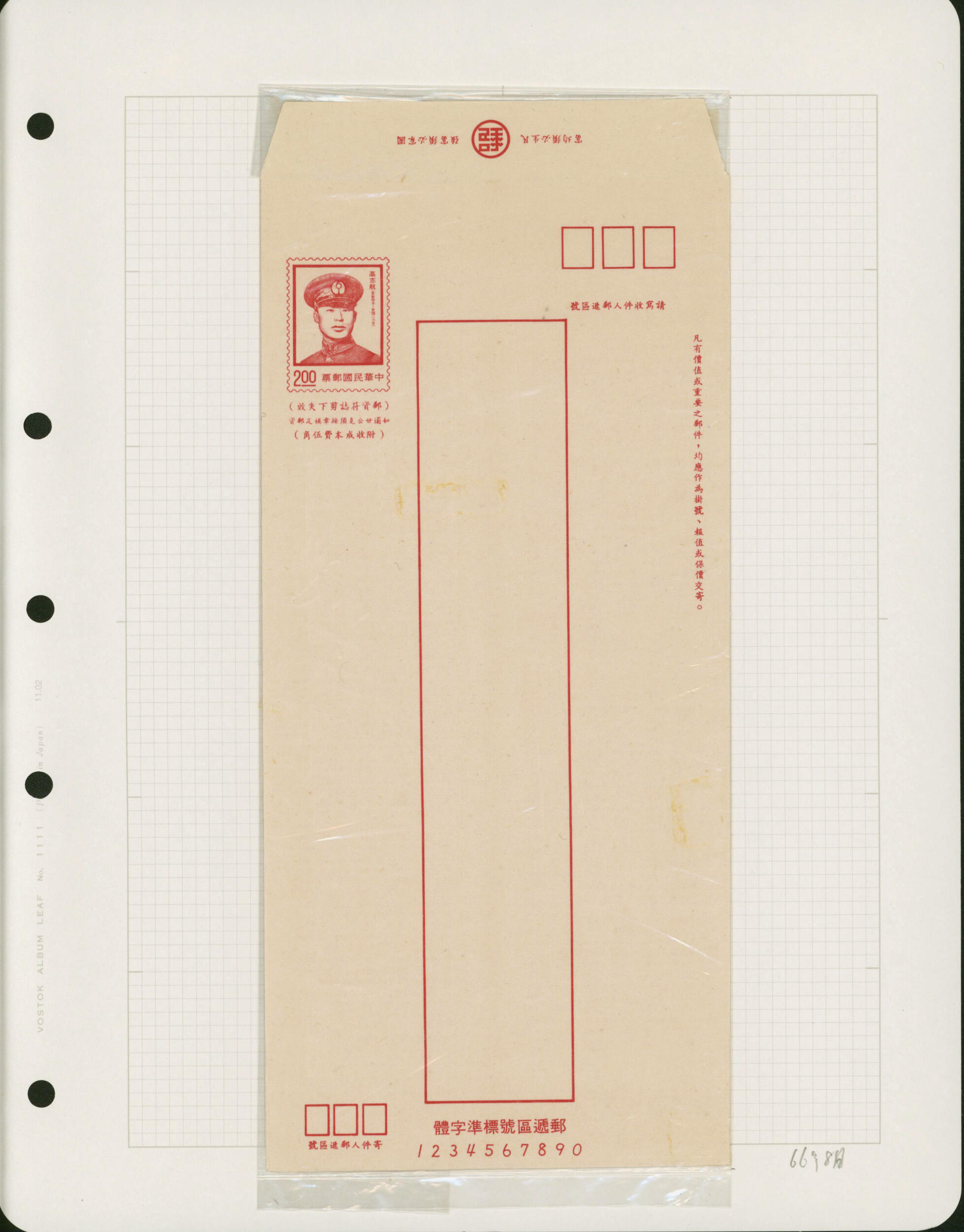 Image 6 for lot number 974 for Stampedia Auction Japan, 36th Sale