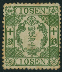 洋桜10銭緑カナ ロ 未使用 シミ1874 Cherry Blossom Imported ...