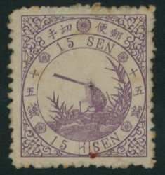 鳥15銭 イ 未使用 印面汚れ  1875 Bird issue 15 Sen -i unused ...
