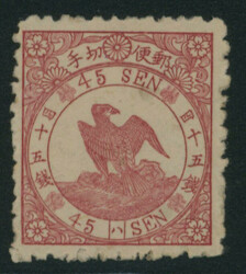 鳥45銭 ハ 未使用 目打ほぼ完全 淡いシミ ...