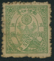 ネギ5銭 未使用 糊落 目打周辺微シミ1875-1876 Cherry ...