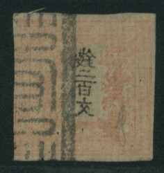 竜200文 1版 pos.31 「腕落ち」 済 右辺一部カットイン ...