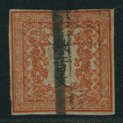 竜200文 1版 pos.16 済  Dragon 200 Mon pl.1 pos.16 used