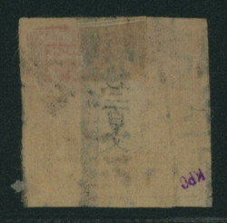 竜200文 1版 pos.28 漉きムラ 済 裏に紙付着 サケ ...