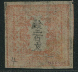 竜200文 1版 pos.4 済  Dragon 200 Mon pl.1 pos.4 used