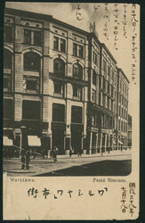 日露戦争 日本人俘虜差出し 捕虜郵便はがき 明治38 ...