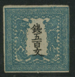 竜500文 1版 pos.35 未使用 3マージン  Dragon 500 Mon pl.1 ...