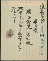 広告郵便 申請書 廃止直前 ...