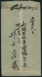 旧毛25銭 単貼り 櫛型印 大正12 11 9 大阪日吉橋 ...