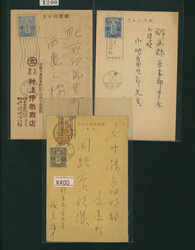 田沢切手小ロット 切手87枚 カバー1通 葉書3枚 など ...