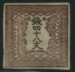 竜48文 1版 pos.6 未使用 かすれ 4マージン  Dragon 48 Mon ...