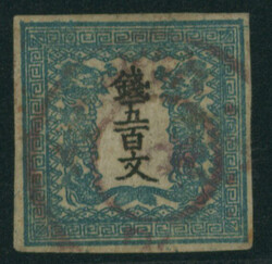 竜500文 1版 pos.26 済 4マージン 二重丸印(紫, N1B1型) ...