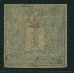 竜500文 1版 pos.26 済 4マージン 二重丸印(紫, N1B1型) ...