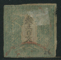 竜500文 1版 pos.26 済 4マージン 下辺と右辺は狭い ...