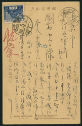 風景10銭青, 新毛平面5厘, 新毛輪転3銭3枚 ...