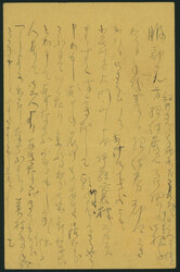 楠公1.5銭点あり, 新改8銭 加貼 櫛型印 昭和11 11 3 ...