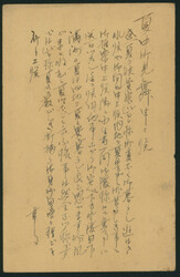 楠公2銭葉書 櫛型印 康徳5 7 19 熱河・建平（満州） ...