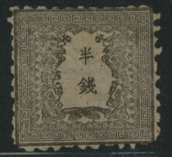 竜半銭 1版 pos.29 未使用 目打甘い  Dragon half Sen pl.1 ...