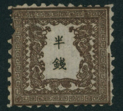 竜半銭 1版 pos.3 未使用 表面フレッシュ 目打甘い ...