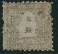 竜半銭 1版 pos.3 未使用 表面フレッシュ 目打甘い ...