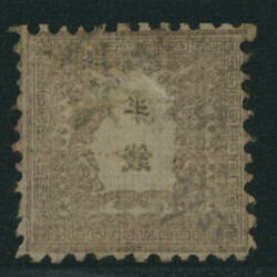 竜半銭 1版 pos.36 強靭紙 済 ウェルセンター ...