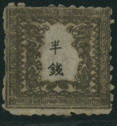 竜半銭 2版 pos.11 印面変種 左竜尾一部欠け 未使用 ...