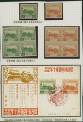 明治神宮鎮座10年1.5銭, 3銭 未使用田型2種(1 ...