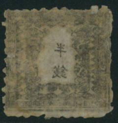 竜半銭 2版 pos.11 印面変種 左竜尾一部欠け 未使用 ...