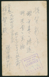 捕虜郵便はがき 1944 テキサス日系人収容所→リマ ...