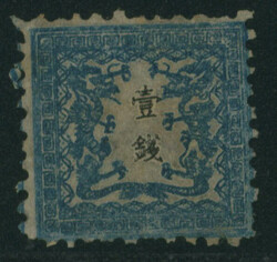 竜1銭 2版 pos.8 ペルアー紙 灰青色 未使用  Dragon 1 Sen ...