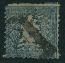 竜1銭 2版 pos.32 済 目打甘い 大型地名検査済印 西京 ...