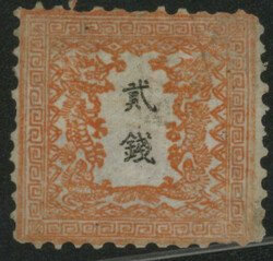竜2銭 pos.15 未使用 切手補修 as is  Dragon 2 Sen pos.15 ...