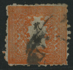 竜2銭 pos.14 済 一部欠け  Dragon 2 Sen pos.14 used missing ...