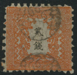 竜2銭 pos.20 済 ウェルセンター 切手補修  Dragon 2 Sen ...