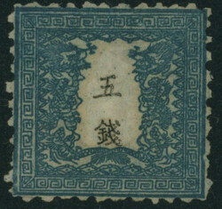 竜5銭 pos.25 未使用 裏に紙付着  Dragon 5 Sen pos.25 unused ...