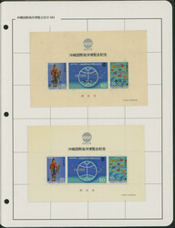 EXPO70, EXPO75 37リーフ 未済混合 ...