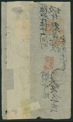 洋桜2銭黄カナ ロ 一部欠け 不統一印(宇治検) 明治7 ...